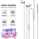 品士【精致小巧丨畅游梦境】睡眠耳机入耳式有线耳机手机游戏电脑ASMR侧睡隔音助眠降噪睡觉戴感舒适 音乐游戏语音通话耳麦【白色】