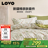 LOVO罗莱家纺 全棉四件套100%纯棉斜纹床单被套枕套双人220*240cm