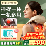SKG颈椎按摩器颈部披肩肩颈斜方肌腰背部小腿脖子热敷按摩仪 教师节礼物送老师男女朋友生日实用礼品 【创新升级】捶揉披肩H5-3小金锤