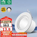 雷士（NVC）LED射灯客厅背景墙天花灯筒灯阻燃PP半光白5瓦暖白光开孔75-80mm