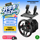 图马思特T598X 第二代DAD直驱 赛车游戏模拟器 电磁轴驱游戏方向盘 支持XBOX/PC F1 神力科莎 地平线5