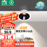 雷士（NVC）LED射灯客厅过道背景嵌入式防眩小山丘铝材7瓦暖白黑杯【莲华】