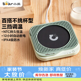 小熊（Bear）加热杯垫 水杯恒温电热暖杯垫 办公室保温热牛奶神器 DRBD-C25D1单杯垫
