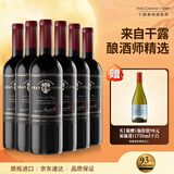 Concha y Toro干露典藏酿酒师之选干红葡萄酒750ml*6整箱 手工采摘红酒中秋礼品