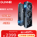 蓝戟（GUNNIR）Intel Arc A770 Photon 16G OC 2400MHz GDDR6超频版 电脑视频剪辑设计独立游戏显卡