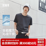 森马【速干凉感】短袖T恤男夏季26新款白色打底衫抑菌上衣t恤男女同款