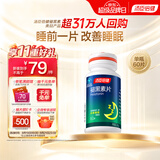 汤臣倍健 褪黑素片60片 改善睡眠 失眠助眠片 非gaba氨基丁酸