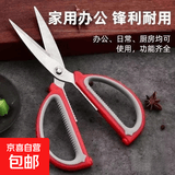 【万人抢购】多功能熊猫剪不锈钢鸡骨烤肉家用厨房剪刀食品级剪子 红色剪刀1把