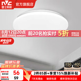 雷士（NVC） led灯饰阳台灯浴室灯厕所灯厨房灯 led吸顶灯具 卧室灯过道走廊 18W 1182lm 白玉 正白光 Φ325*70MM