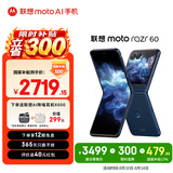 摩托罗拉联想moto Razr 60 8GB+256GB 午夜苍蓝 第6代折叠屏 自由悬停拍 60万次折叠