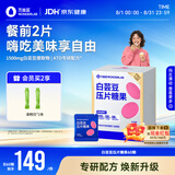 万益蓝WONDERLAB 白芸豆PRO专业版压片糖果 膳食纤维大餐60片