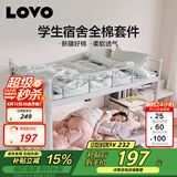 LOVO罗莱家纺 全棉四件套100%纯棉床单单人150*215cm学生宿舍