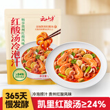 云山半 贵州红酸汤冷泡汁200g 凉拌海鲜捞汁料汁调料小龙虾调味料