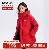 鸭鸭孙颖莎同款时空道宇羽绒服男短款26冬季新款女面包防寒反季外套HY 红色 【航天联名/防油污/抗静电】 L (175) 【建议130-150斤】