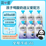 简爱父爱配方儿童酸奶 2%蔗糖果蔬 100g*6 宝宝酸奶零食 营养早餐