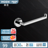 摩恩（MOEN）不锈钢卫生间挂件浴巾架浴室毛巾架纸巾架卫浴置物架浴室五金挂件 不锈钢毛巾环