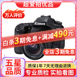佳能/CANON  80D 60D 70D 77D 50D 90D 半画幅 二手单反相机 佳能80D 18-55 防抖 套机 99新