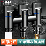 HOMK【精工】洗衣机一进三出水龙头分水器铜芯浴室四通快接分水阀