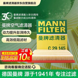 曼牌滤清器（MANNFILTER）空气滤清器空气滤芯空滤C29145迈锐宝君威君越荣威950荣威950混动