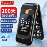 金立（Gionee）老年手机 翻盖老年机超长待机老人手机4G全网通 大字大声大按键学生手机老年人专用手机 V26