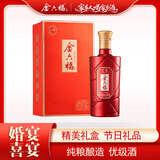 金六福陈藏 兼香型白酒 50.8度 500ml 单瓶装 中秋节日礼品酒