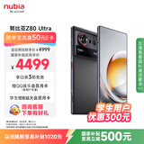 努比亚（nubia）Z80 Ultra 真全面屏 第五代骁龙8至尊版 红魔同款游戏引擎 16+512 魅影黑 5G游戏AI手机 国家补贴