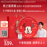 燕之屋即食燕窝迪士尼米妮送老婆送女友女生生日礼物限定礼盒40g*6瓶