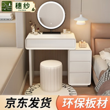 穗纱奶油风梳妆台小户型卧室现代简约感收纳柜化妆桌轻奢梳妆一体 白60cm+三斗柜+加高圆镜+圆凳