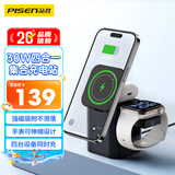 品胜苹果无线充电器四合一30W磁吸MagSafe桌面充电站适用苹果1716华为小米手机iWatch手表耳机充电底座