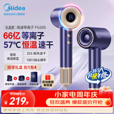 美的（Midea）高速电吹风 66亿等离子护发吹风机 家用负离子护发吹风筒 智能数显屏FG505蓝 节日礼物
