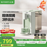 北鼎（Buydeem）即热饮水机 家用速热式水机 桌面台式茶水机 办公室小型迷你智能饮水器冲泡奶神器DS95 【经典热卖款】DS91浅杉绿 即热型
