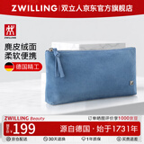 双立人（ZWILLING）麂皮收纳包化妆包德国大容量化妆袋家用旅行便携手拿包蓝大号