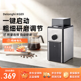 Delonghi德龙 电动磨豆机 咖啡豆研磨器 家用快速磨粉可调节 独立容器 咖啡机周边 KG89