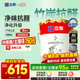 立邦乳胶漆京雅居竹炭抗甲醛5合1墙面漆油漆内墙漆防霉18L/约25kg调色