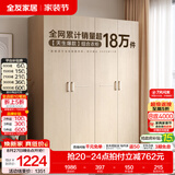 全友（QUANU）家居现代简约风成品大衣柜顶柜组合家具家用卧室分段式衣橱柜子 【白橡木色】1.6m四门衣柜 多规格灵活组合+科学分区收纳
