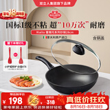 巴拉利尼（BALLARINI）【进口】不粘锅炒锅中式炒菜锅燃气灶专用28cm雷雅托系列