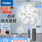 海尔（Haier）电风扇家用落地扇7叶遥控定时大风量轻音节能京东自营风扇台立式桌面小型宿舍卧室电扇HFS-Y3046B