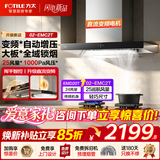 方太（FOTILE）欧式变频抽吸油烟机 顶吸式家用大吸力抽吸油烟机挥手开关 欧式大风量油烟机以旧换新 02-EMC2T【25风量】大云板/大吸力提升