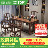 古越龙腾茶桌茶台整套烧水壶一体客厅办公室接待用实木大板阳台泡茶喝茶 1.6米明月+1圈椅+4月牙椅+天然石茶盘