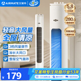 艾美特（AIRMATE）无叶柔风塔扇加长大风口自然风电风扇家用台式空气循环小风扇摇头无叶扇轻音落地扇定时电扇 X17
