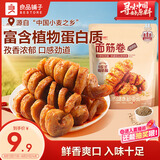 良品铺子 面筋卷烧烤味烤面筋卷网红辣条味豆干小零食儿时怀旧小吃120g