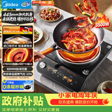 美的（Midea）大功率凹面电磁炉家用商用3500W爆炒电磁灶电陶炉电池炉火锅炉多功能电炉分体电炒锅MC-E35D6