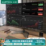 Brateck北弧 四屏显示器支架 机械臂一拖二 电脑支架多屏扩展桌面放置式底座 屏幕升降悬空托增高架E270-4