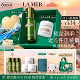海蓝之谜（LA MER）保湿愈颜套装(精萃水+云绒霜护肤品化妆品礼盒七夕情人节生日礼物