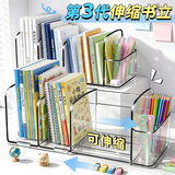 舒星书立桌面收纳盒可伸缩学生办公室书桌上书籍文具大容量置物架亚克力书档夹多功能桌上笔筒开学文具
