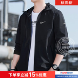 耐克（NIKE）外套男装上衣 2026新款秋季运动服休闲透气跑步立领速干梭织夹克 DD4747-010/连帽/晒图返10 /建议拍大一码 L 【175】 体重130~150斤左右