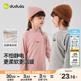 嘟嘟家【7A抑菌】儿童打底衫半高领秋装男童上衣德绒秋款女童长袖T恤潮 黑白系条纹 100