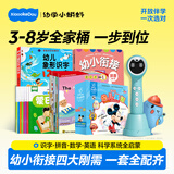 幼学小蝌蚪点读笔a8s幼儿童1-3-6-12岁英语早教raz分级阅读绘本幼学毛毛虫 【3-8岁全家桶】普通蓝32g+识字+英语+数学+拼音