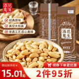 酒鬼花生米原味480g/袋大包装坚果炒货餐饮休闲零食宵夜下酒菜酒友圈