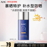 AHC小蓝瓶防晒霜50ml SPF50+ PA++++ 防水防汗 生日礼物